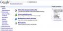 Der Startbildschirm von Google Health